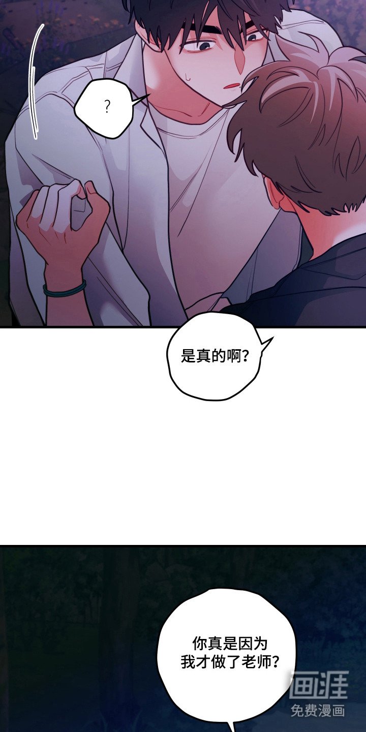 第122章：【第三季】喜欢唱反调
