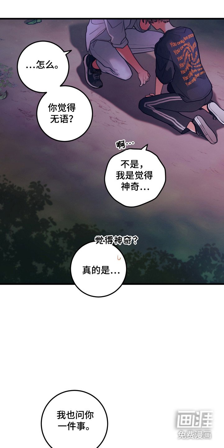 第122章：【第三季】喜欢唱反调