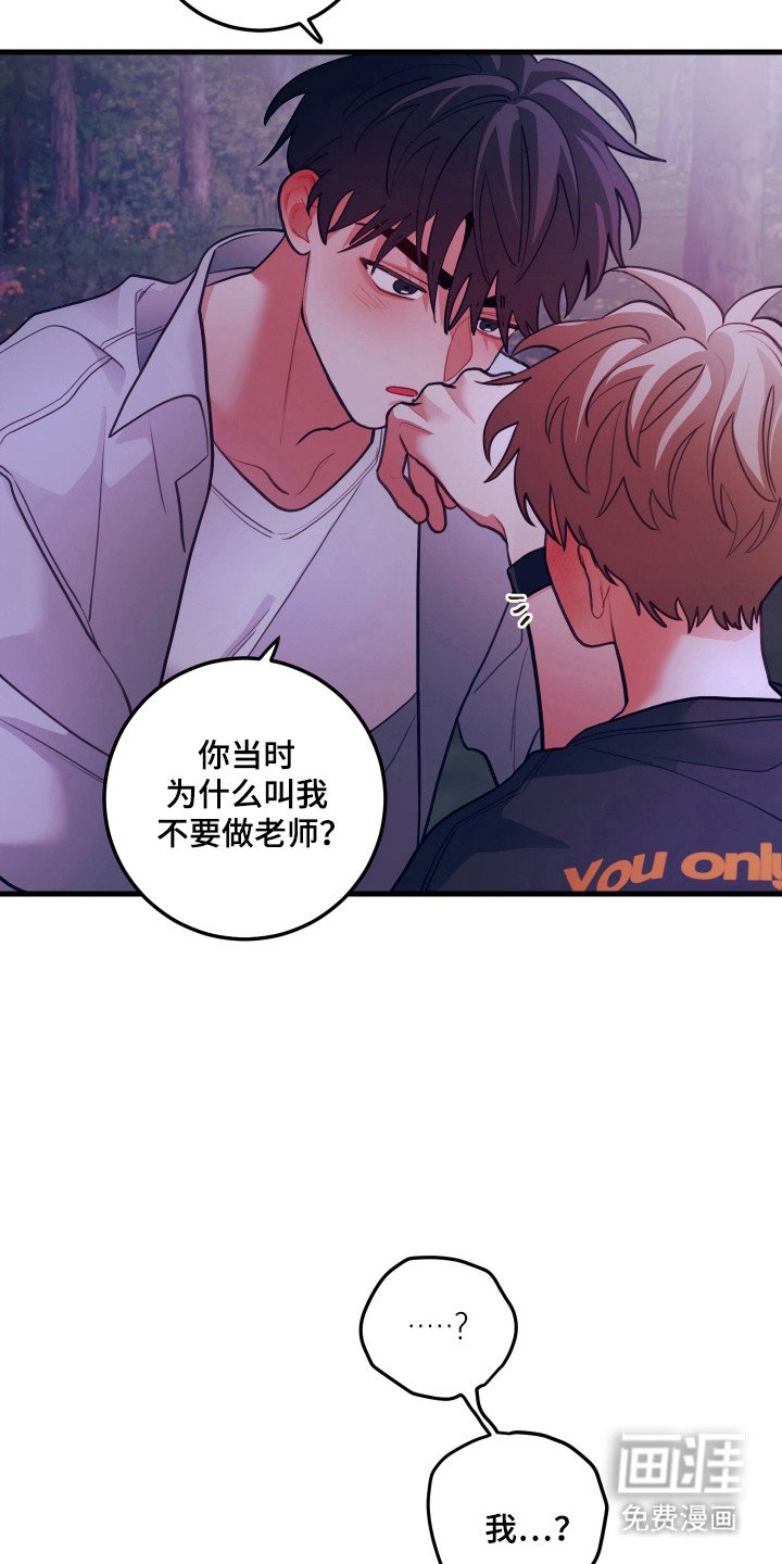 第122章：【第三季】喜欢唱反调