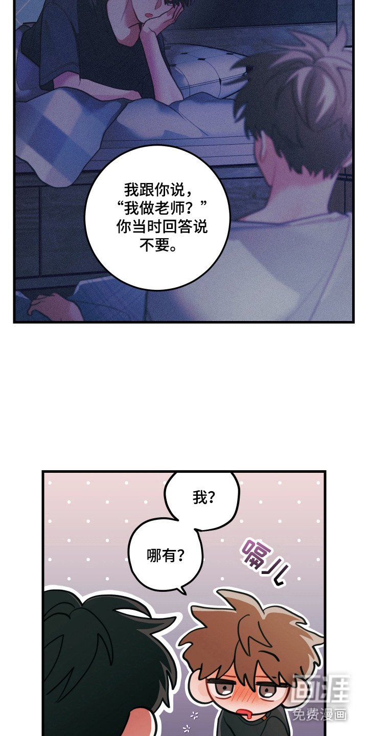 第122章：【第三季】喜欢唱反调
