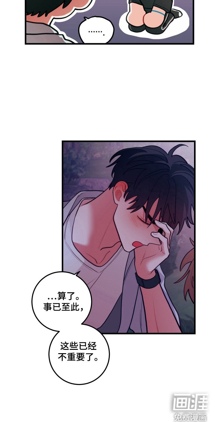第122章：【第三季】喜欢唱反调