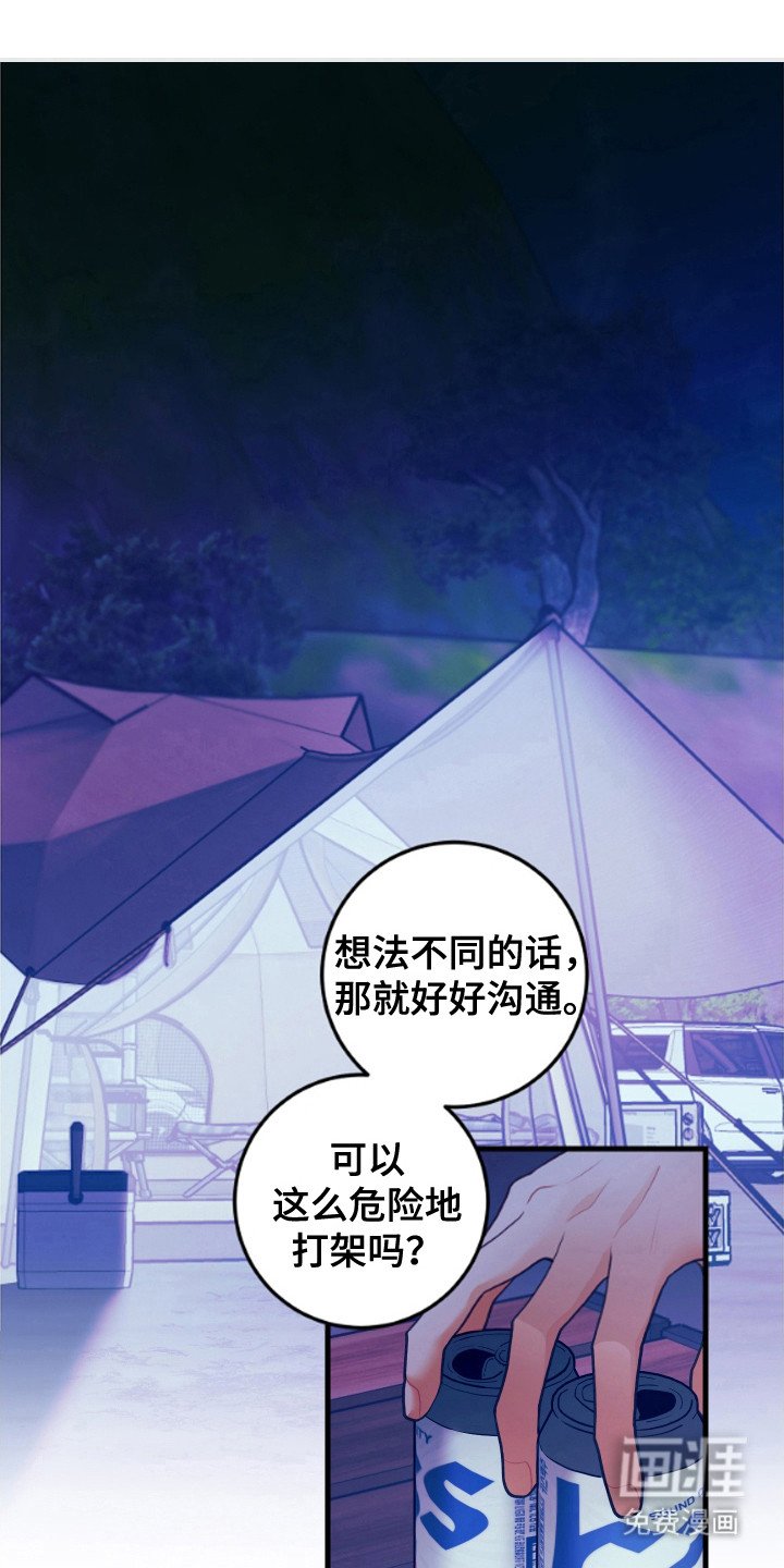 第124章：【第三季】秘密配方