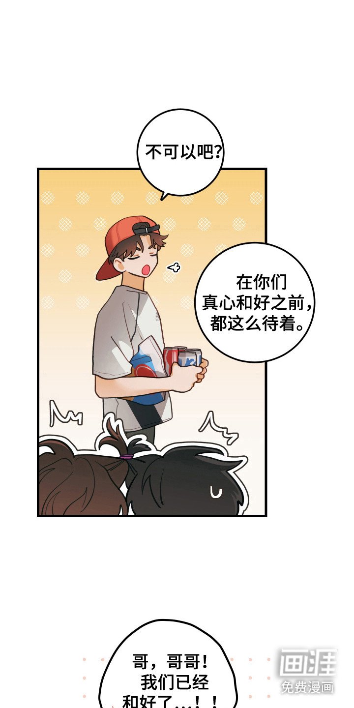 第124章：【第三季】秘密配方
