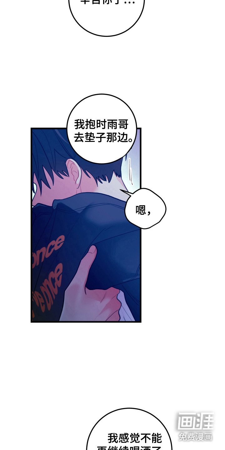 第124章：【第三季】秘密配方