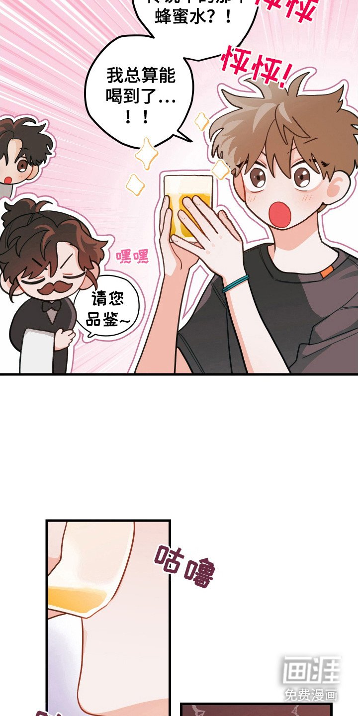 第124章：【第三季】秘密配方