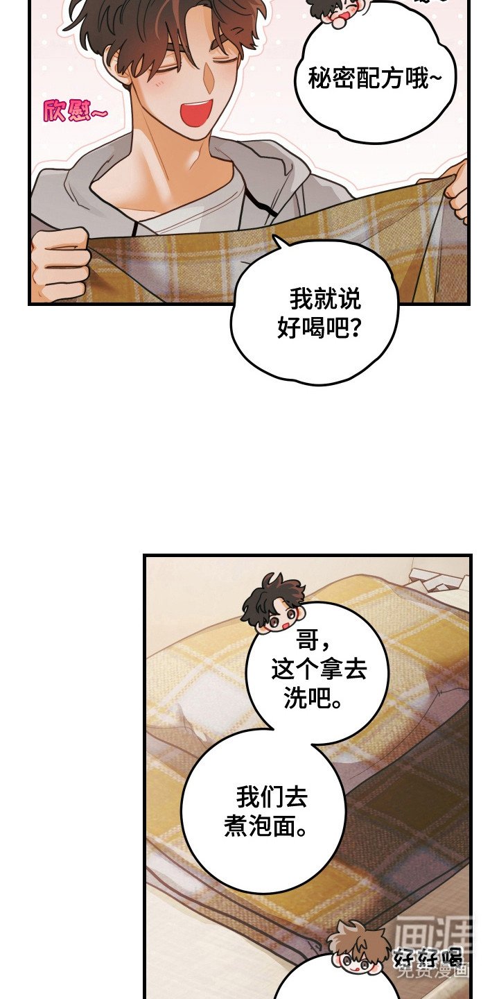 第124章：【第三季】秘密配方