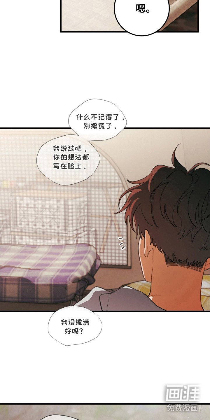 第124章：【第三季】秘密配方