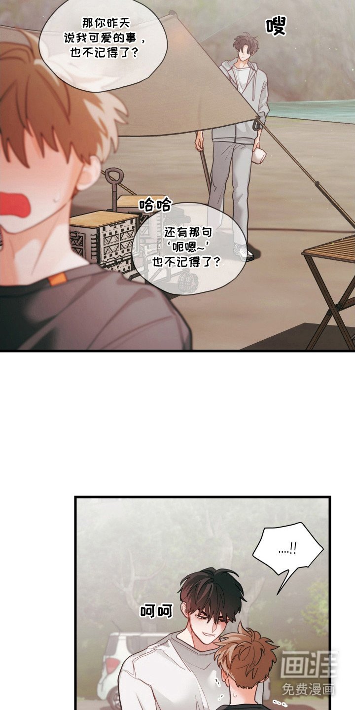 第124章：【第三季】秘密配方