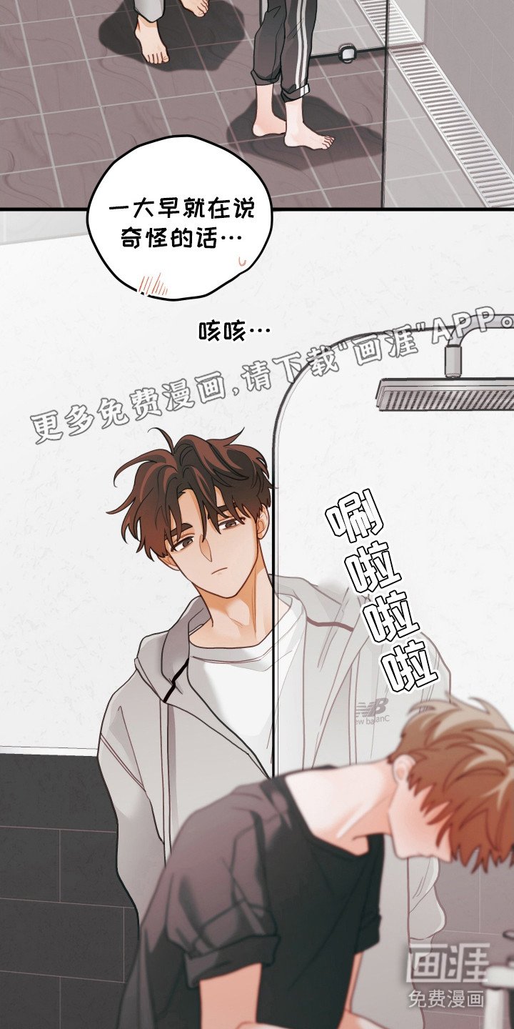 第125章：【第三季】有话想说