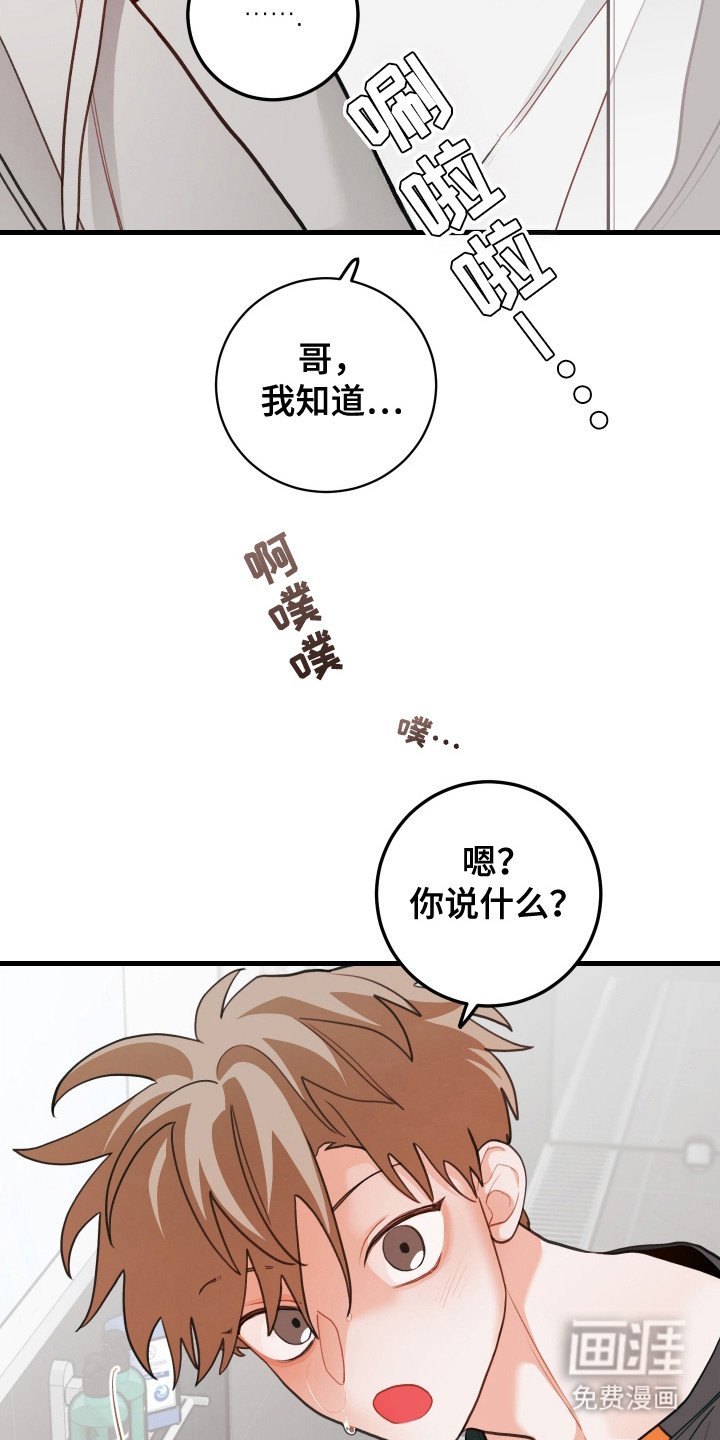 第125章：【第三季】有话想说