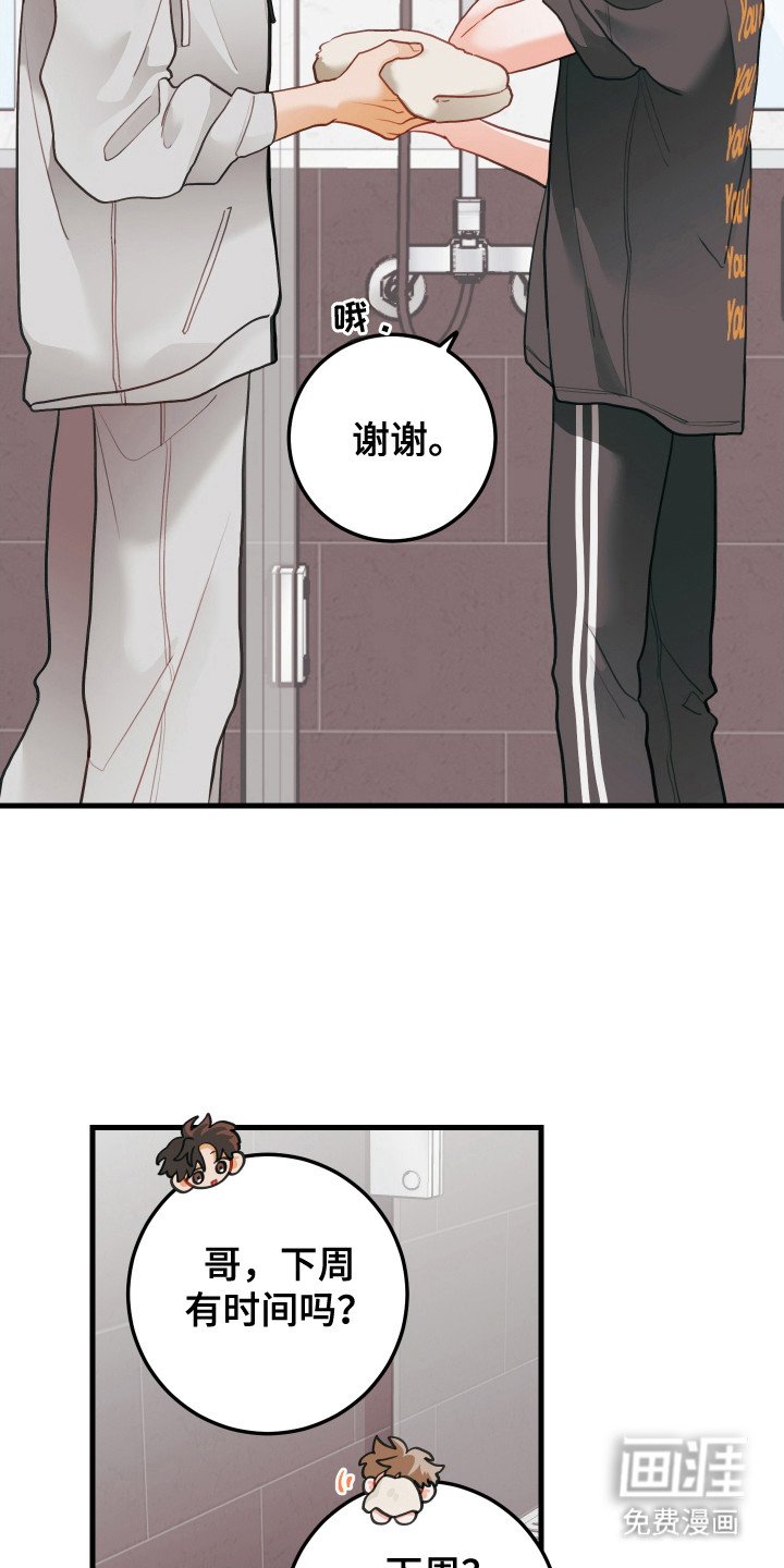 第125章：【第三季】有话想说