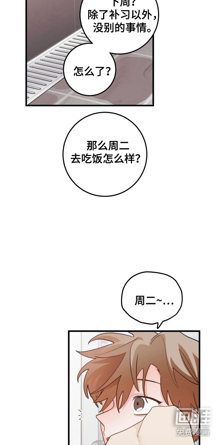 第125章：【第三季】有话想说