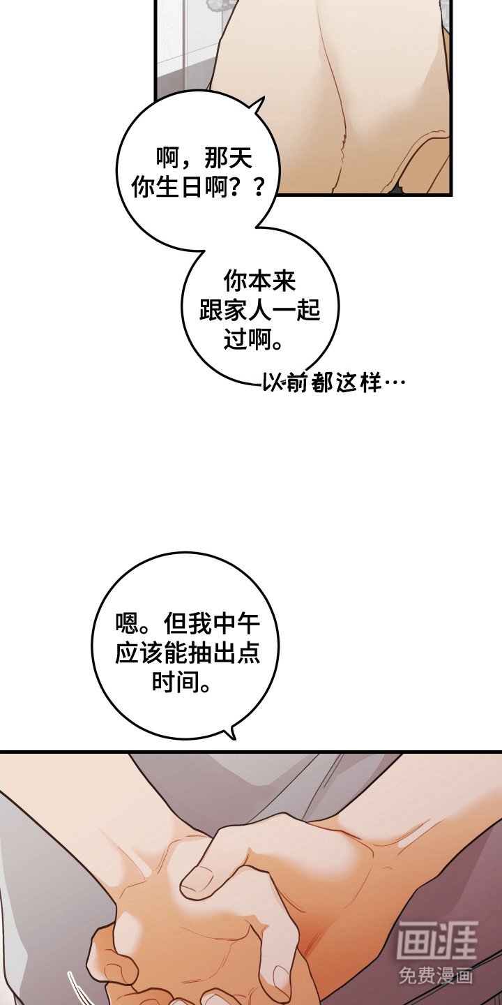 第125章：【第三季】有话想说