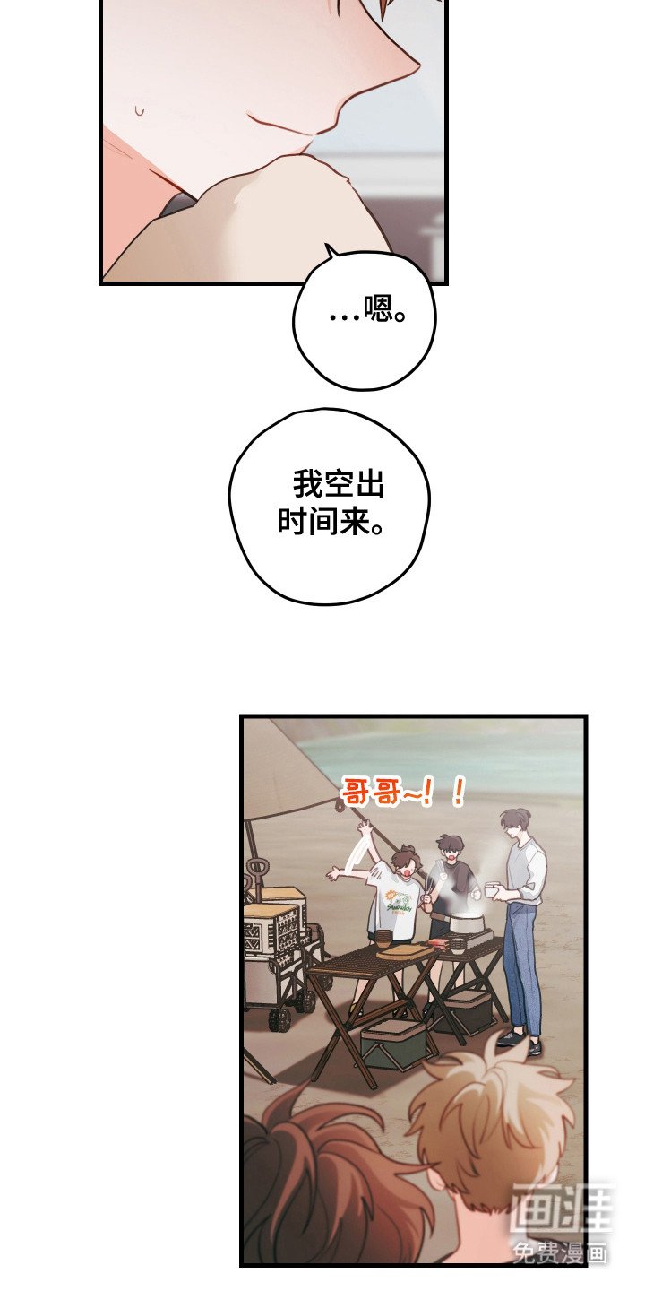 第125章：【第三季】有话想说