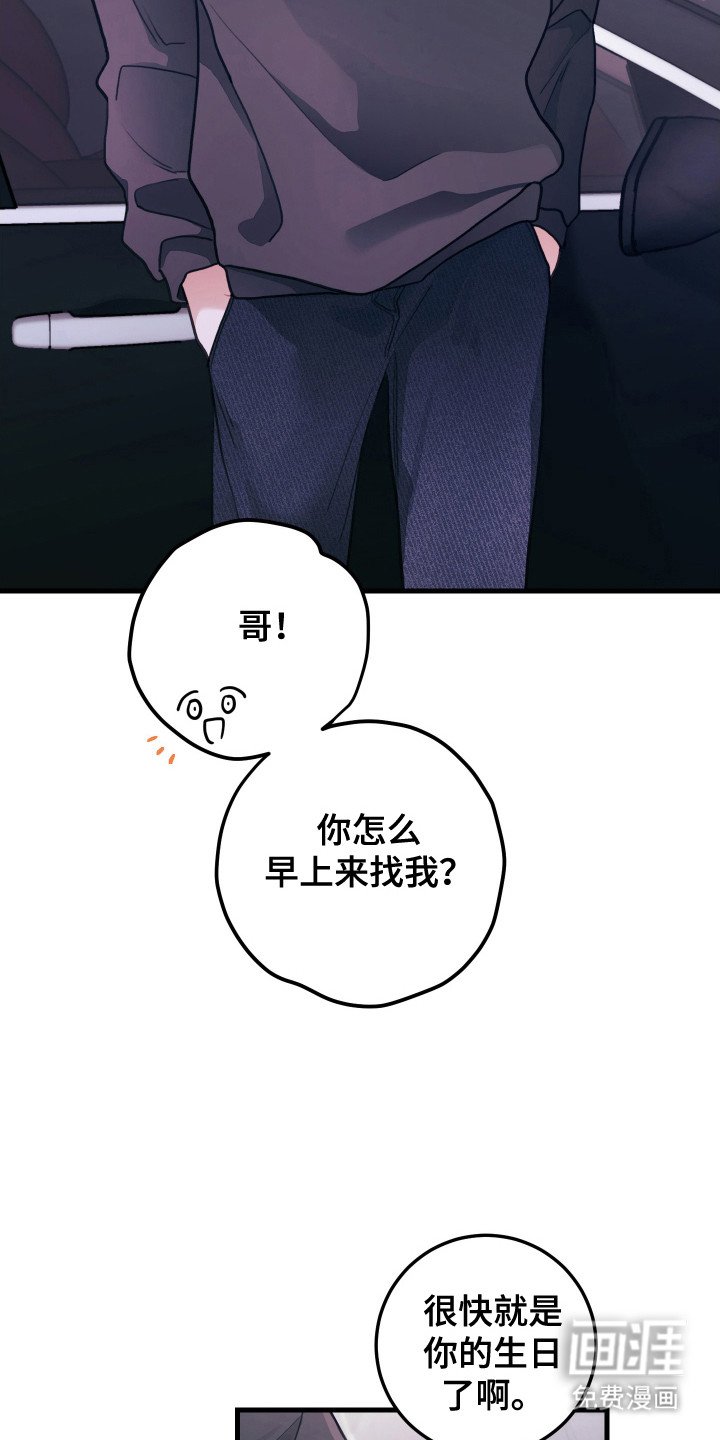 第125章：【第三季】有话想说