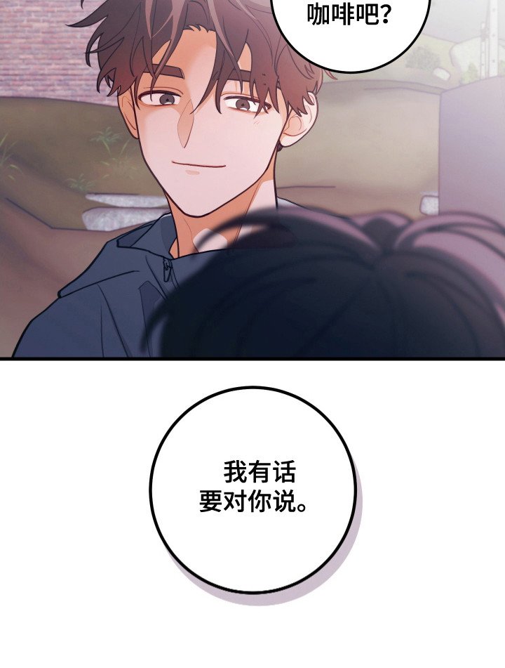 第125章：【第三季】有话想说