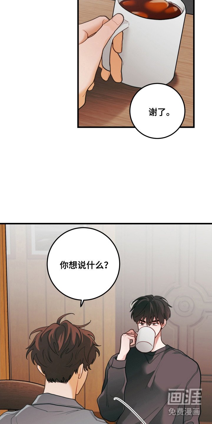 第126章：【第三季】二选一