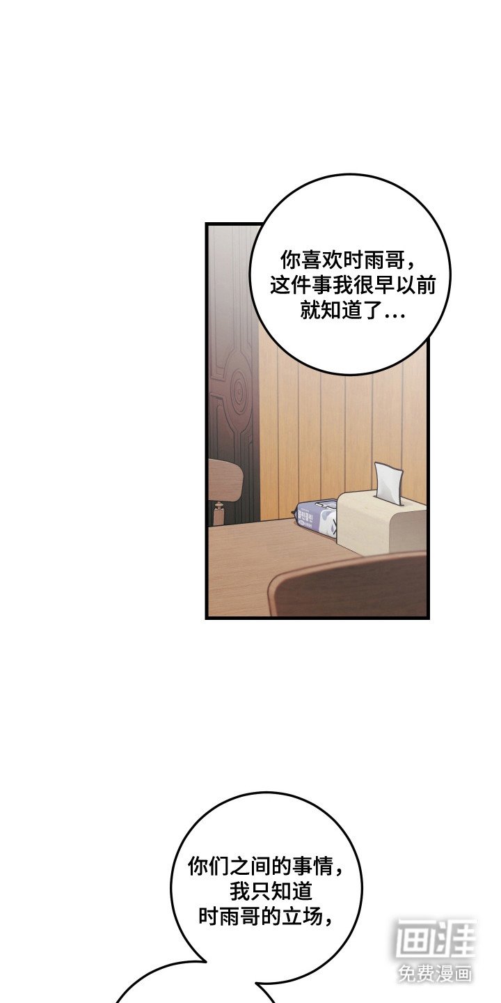 第126章：【第三季】二选一