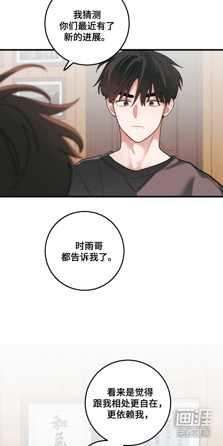 第126章：【第三季】二选一
