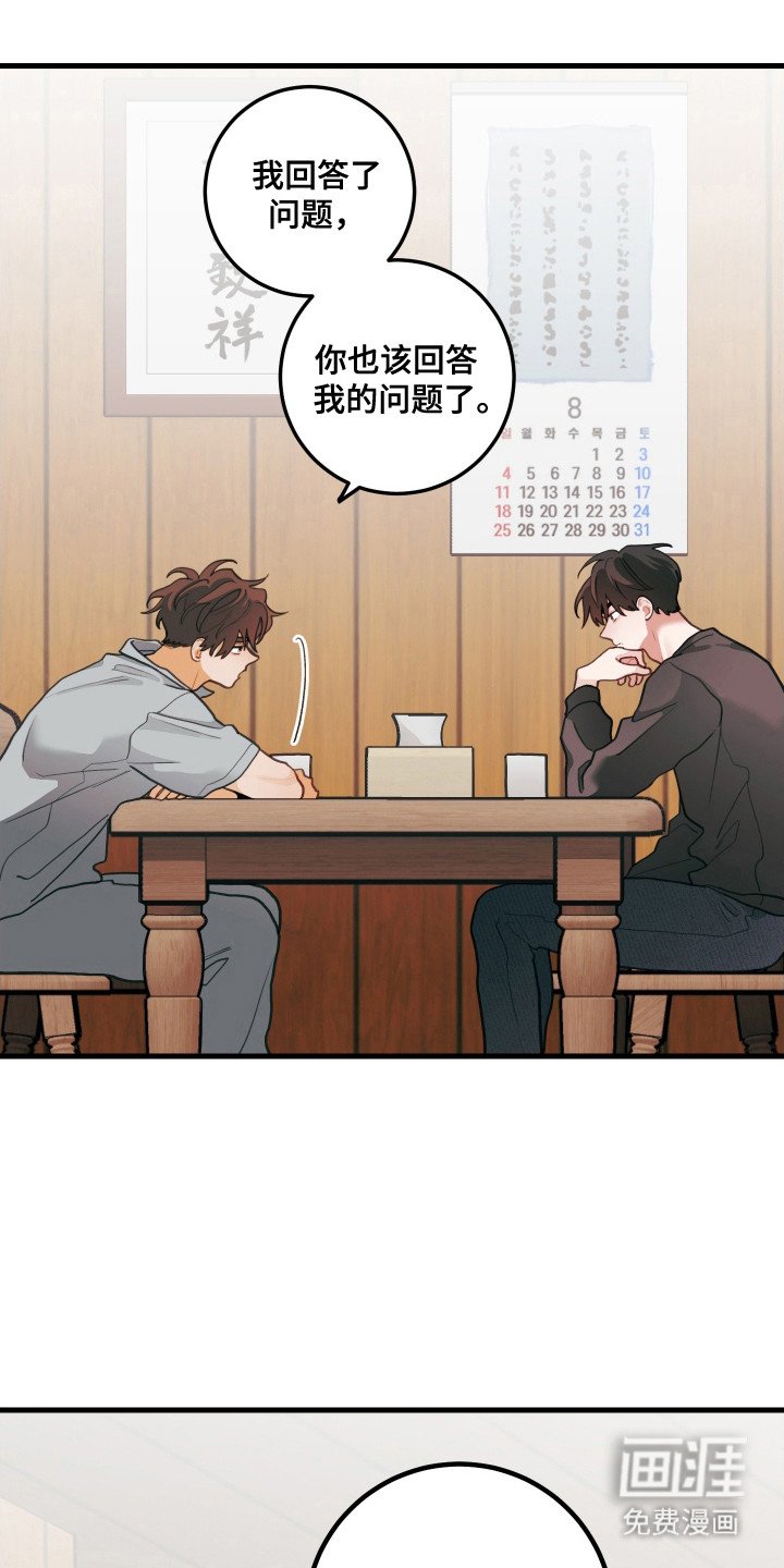 第126章：【第三季】二选一
