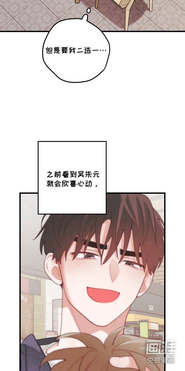 第126章：【第三季】二选一