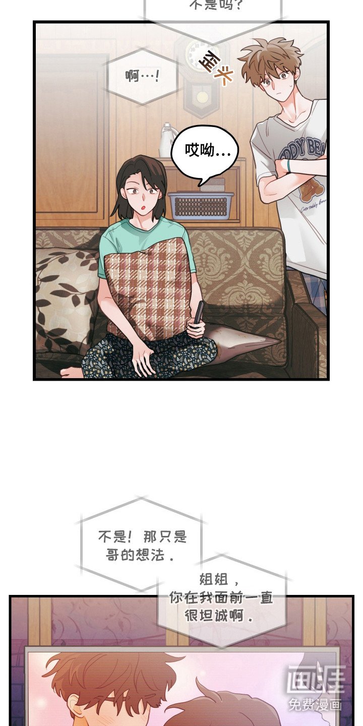第127章：【第三季】无线配合