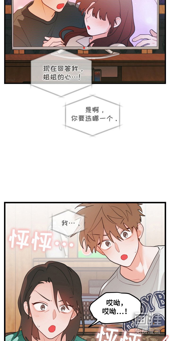 第127章：【第三季】无线配合