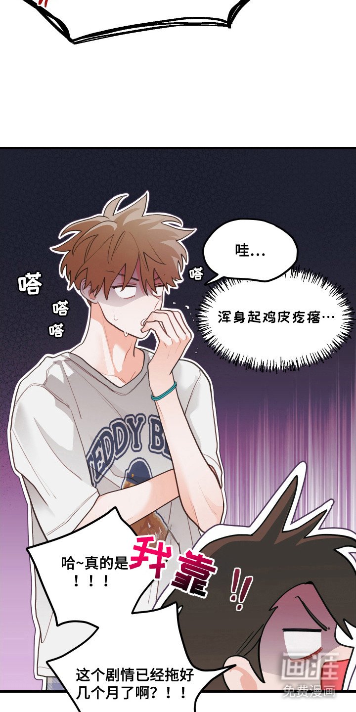 第127章：【第三季】无线配合