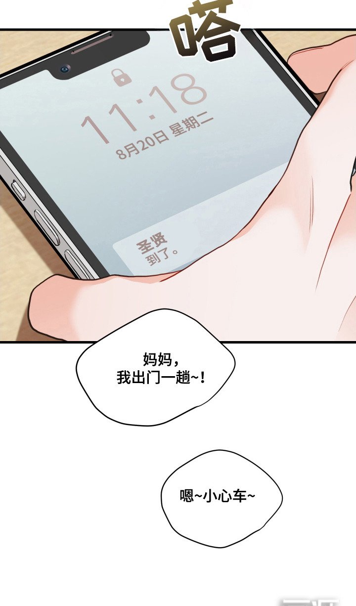 第127章：【第三季】无线配合