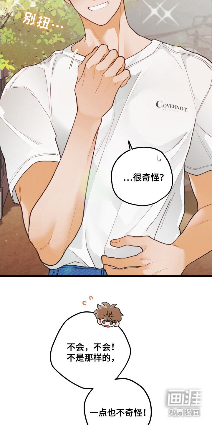 第127章：【第三季】无线配合