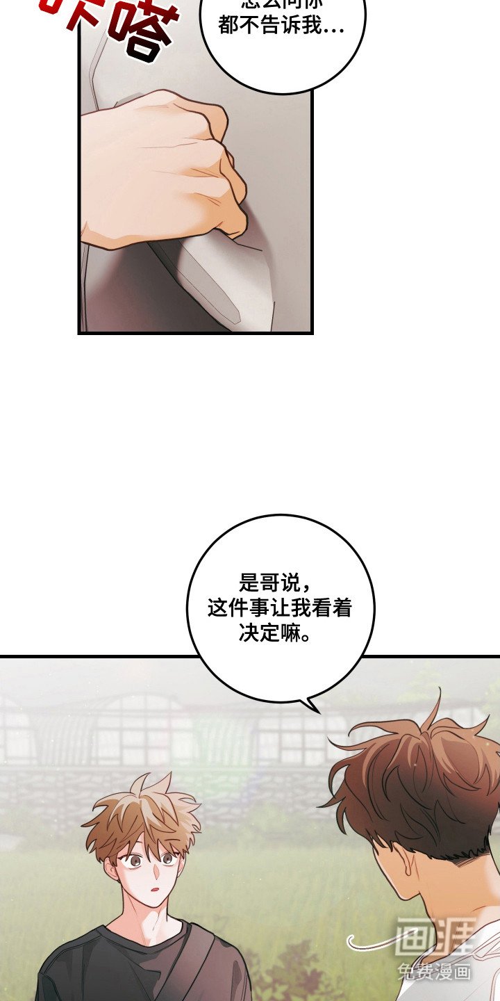 第127章：【第三季】无线配合