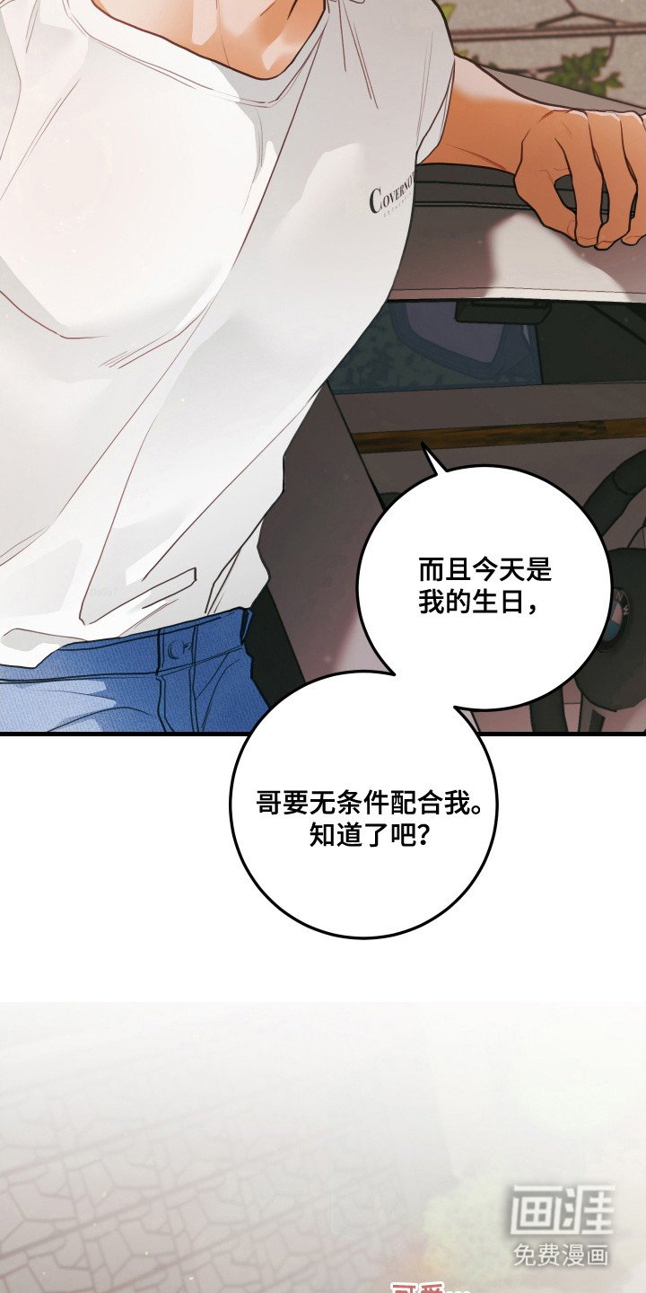 第127章：【第三季】无线配合
