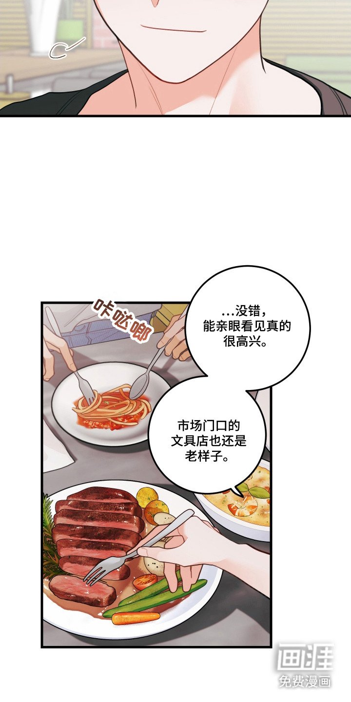 第128章：【第三季】幸福结局