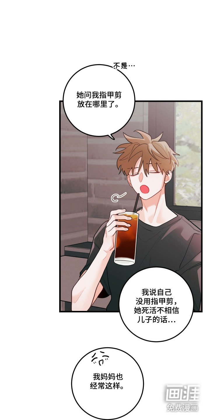 第129章：【第三季】突然提问