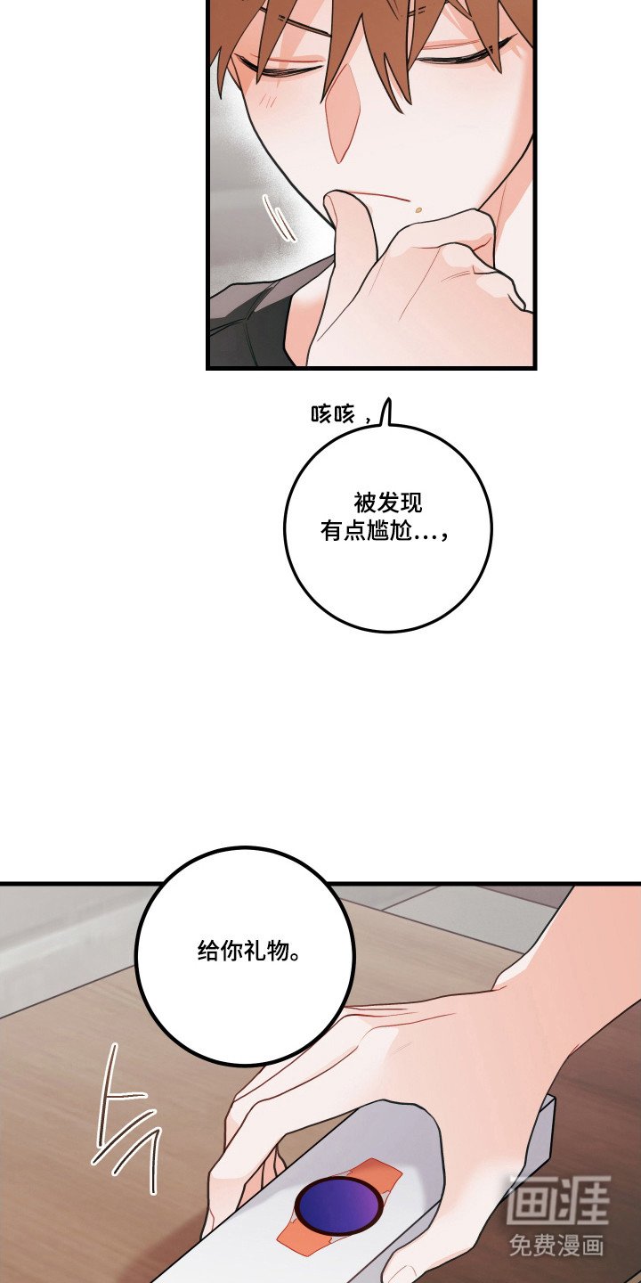 第129章：【第三季】突然提问