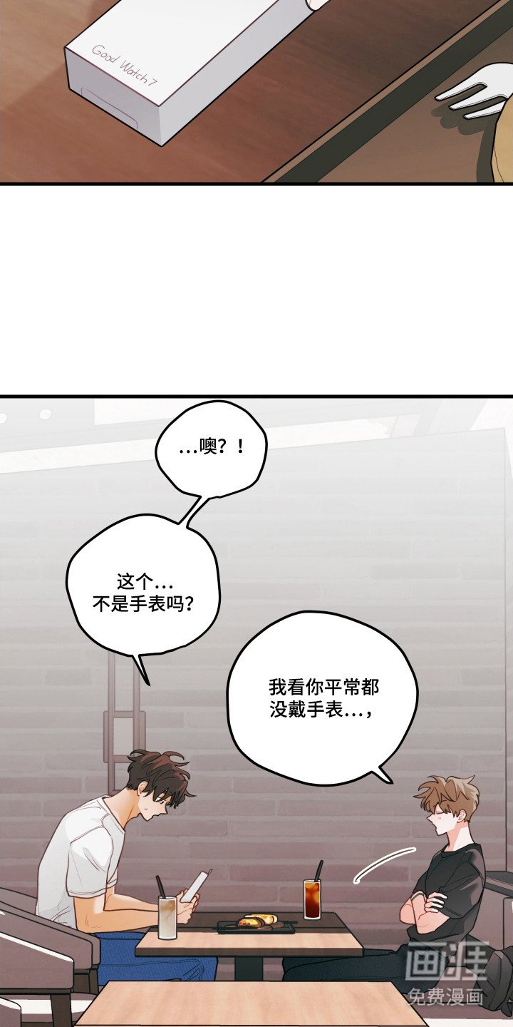 第129章：【第三季】突然提问