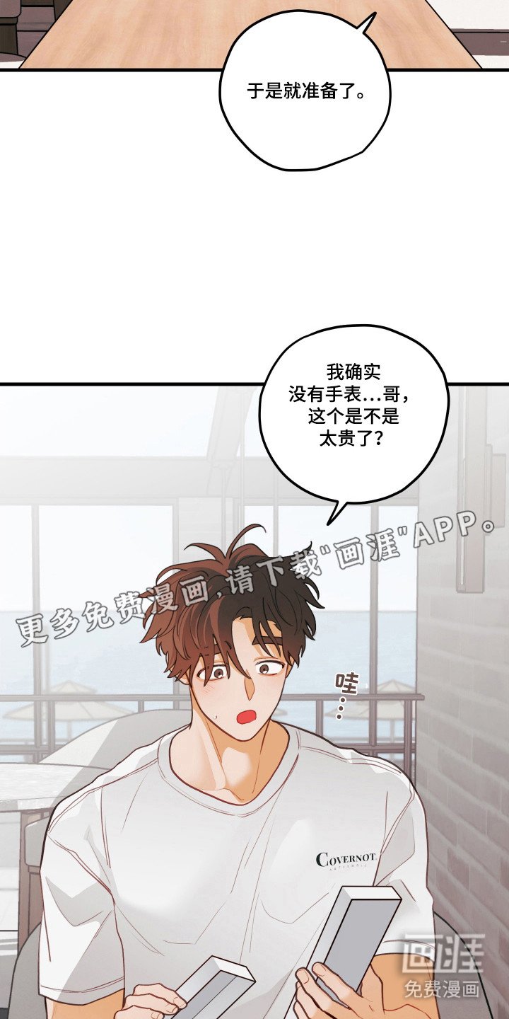 第129章：【第三季】突然提问