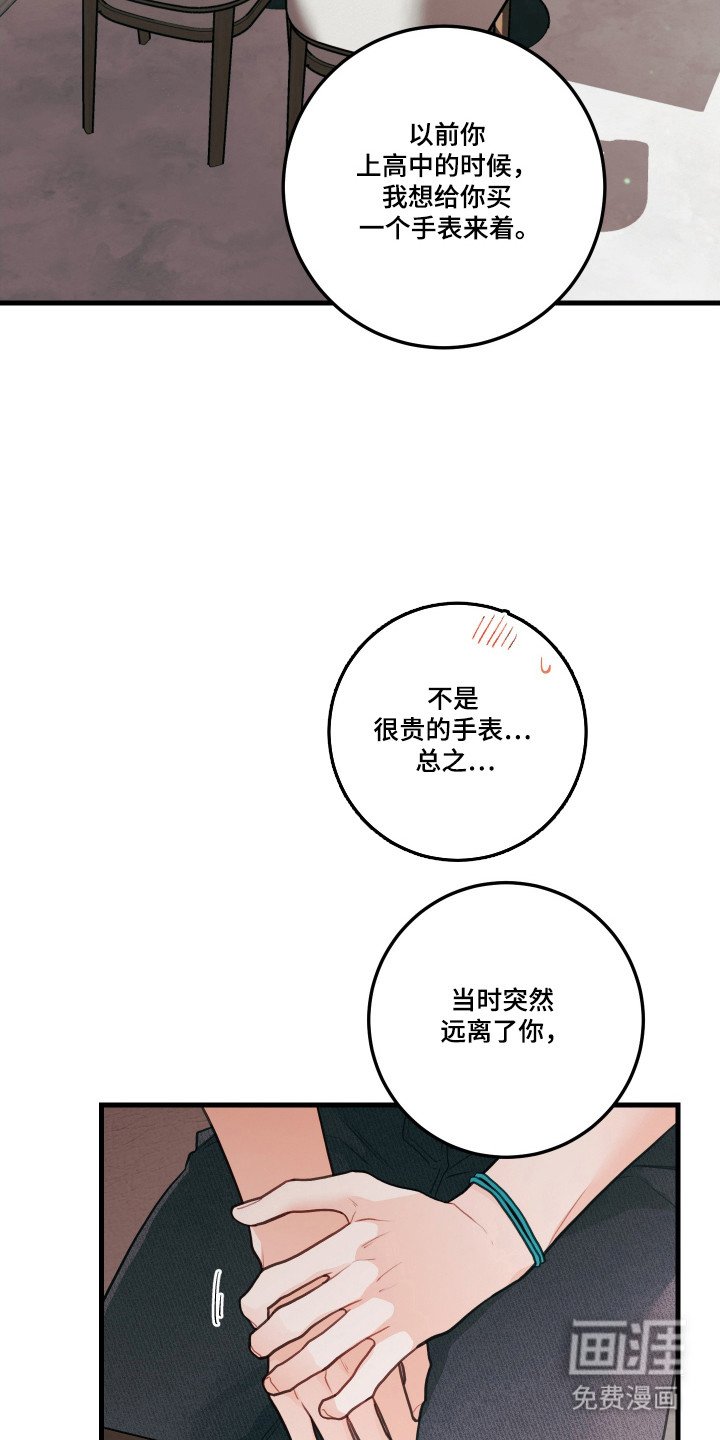 第129章：【第三季】突然提问