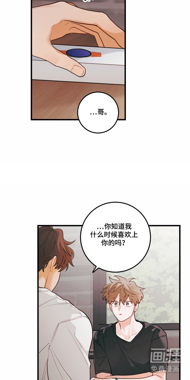 第129章：【第三季】突然提问