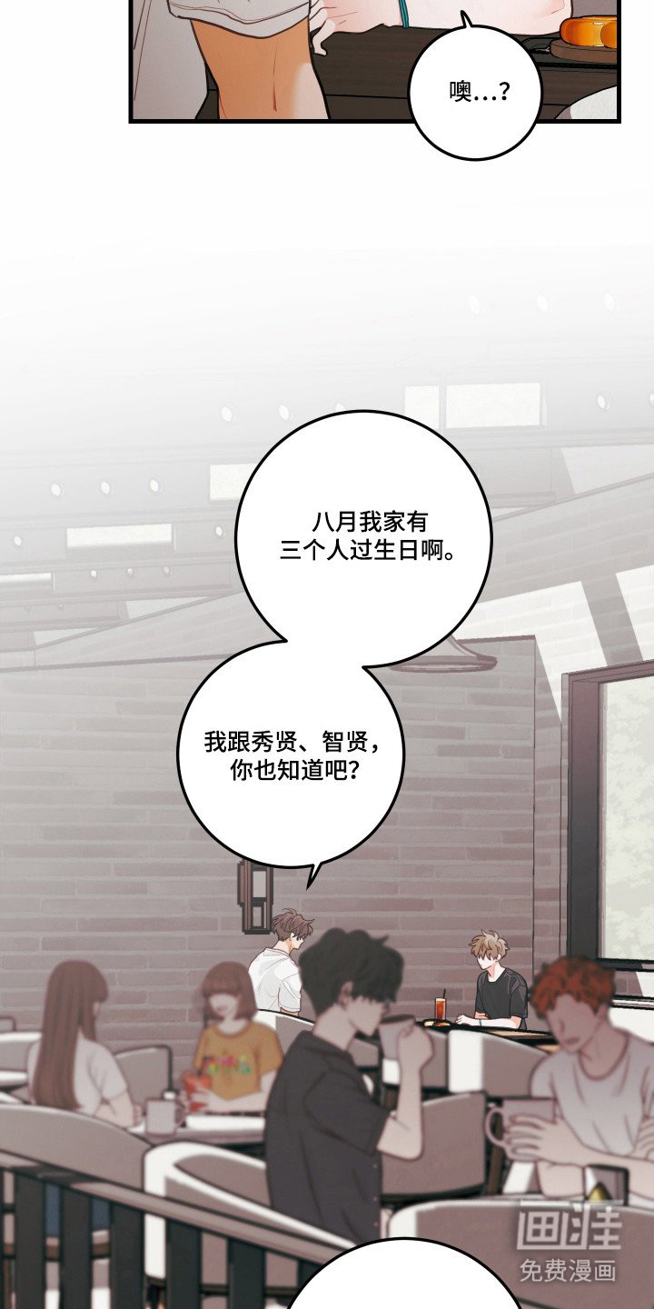 第129章：【第三季】突然提问