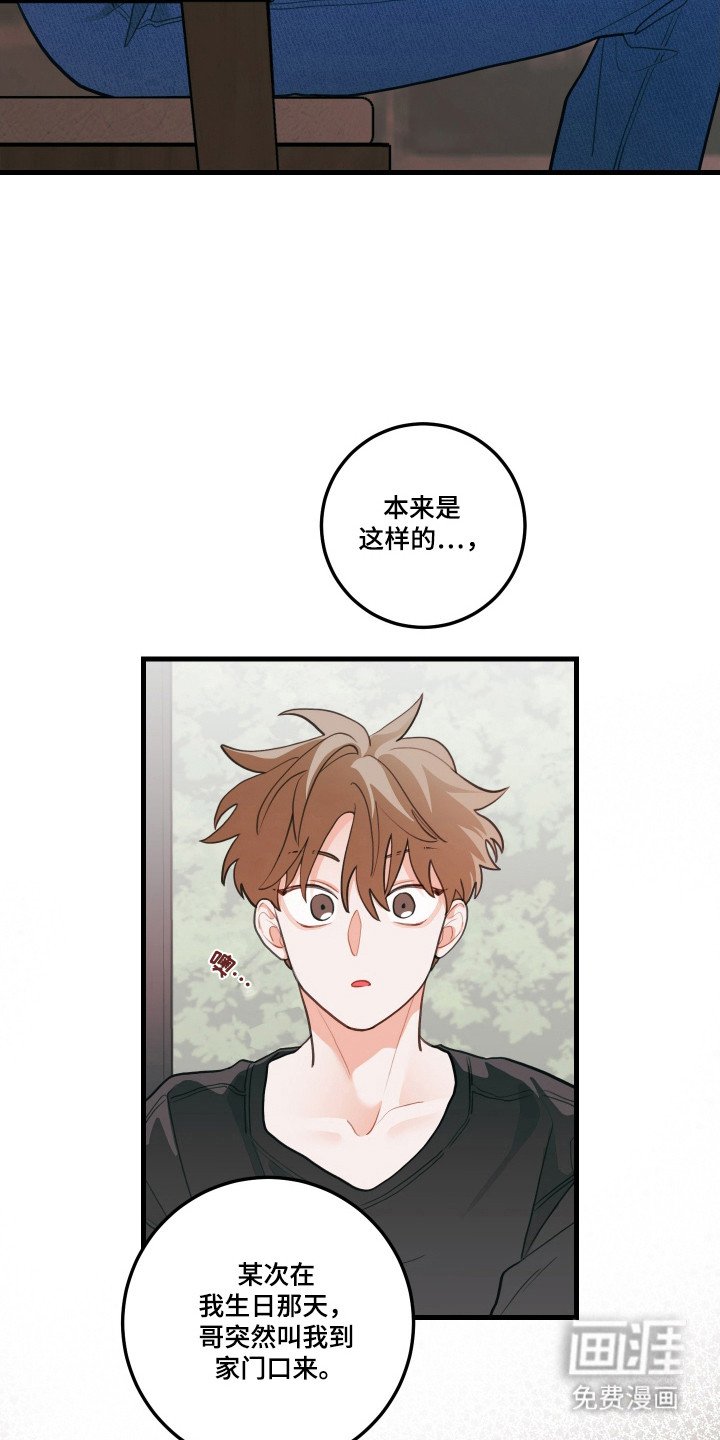 第129章：【第三季】突然提问