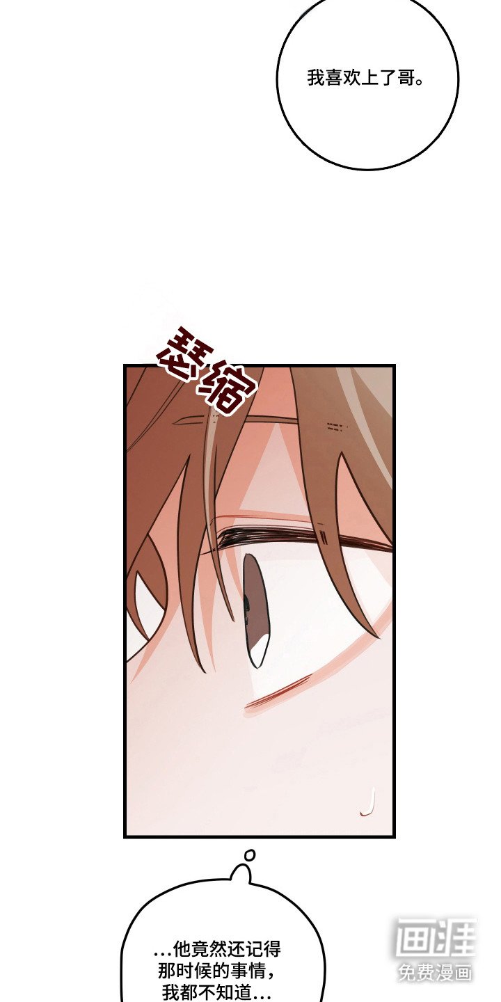 第129章：【第三季】突然提问