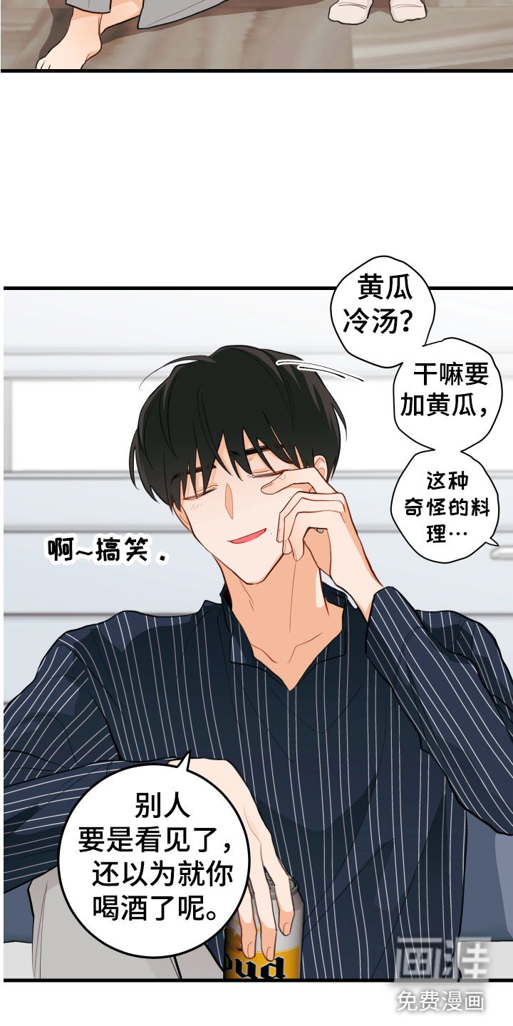 第13章：醉了