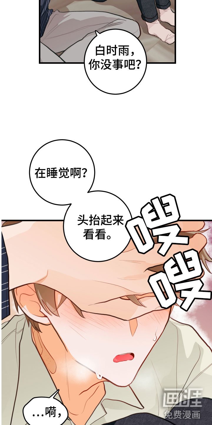 第13章：醉了