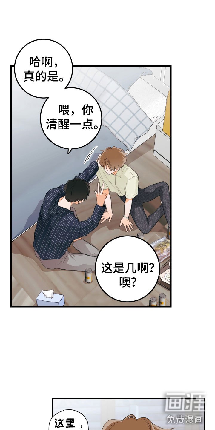 第13章：醉了