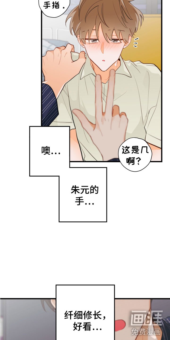 第13章：醉了