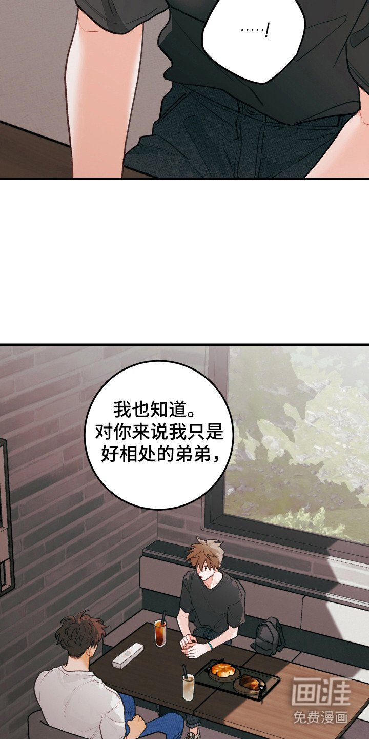 第130章：【第三季】出于愧疚