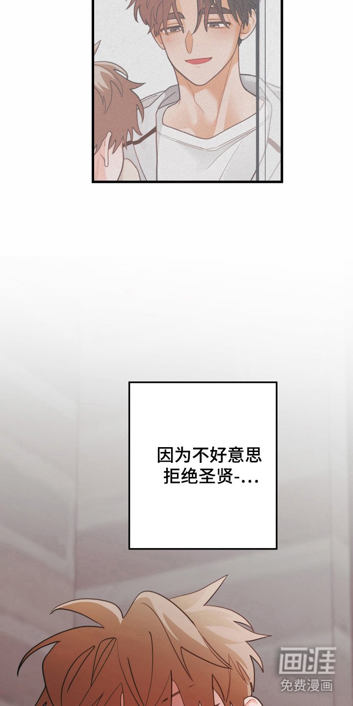 第130章：【第三季】出于愧疚