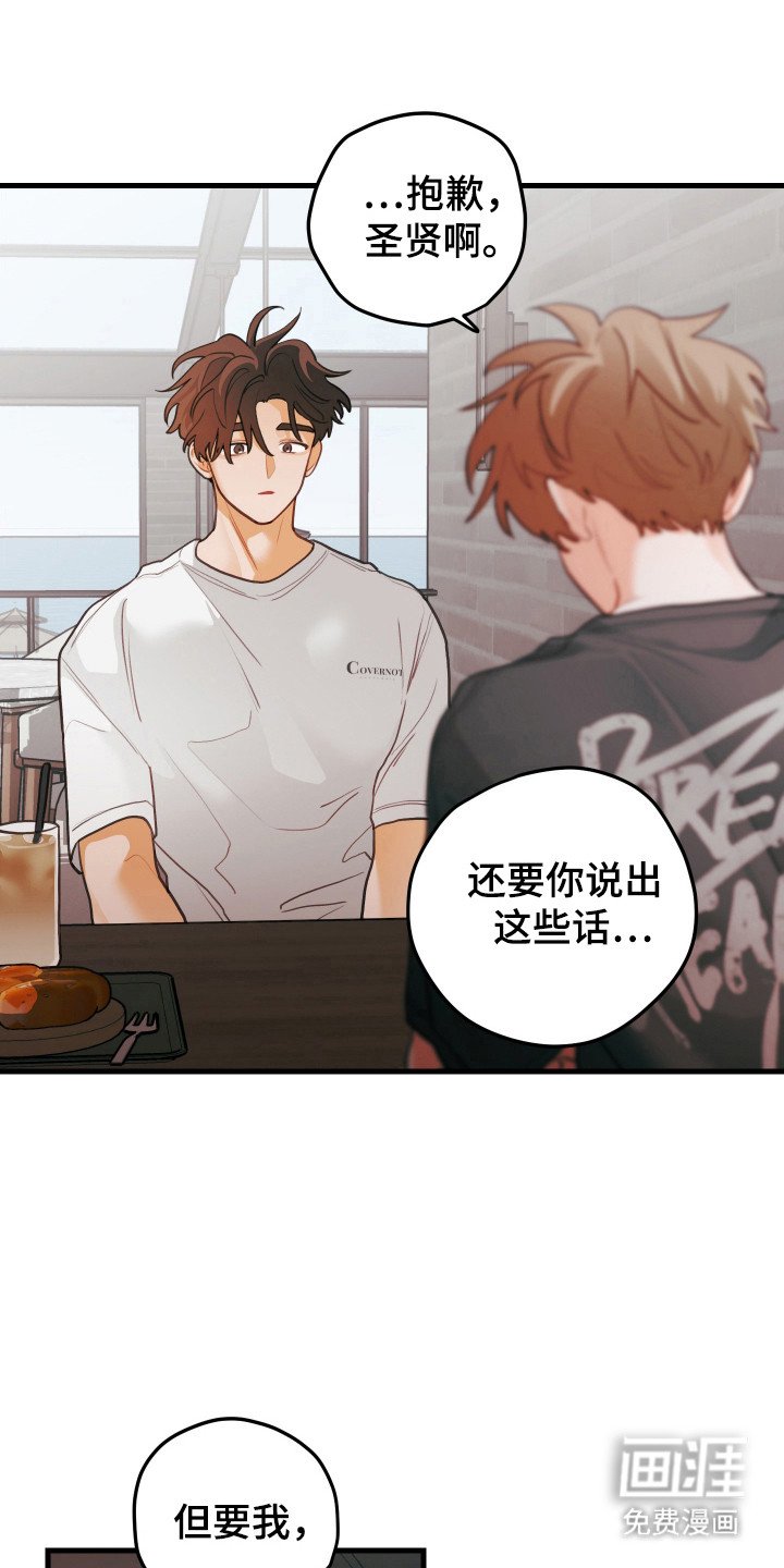 第130章：【第三季】出于愧疚