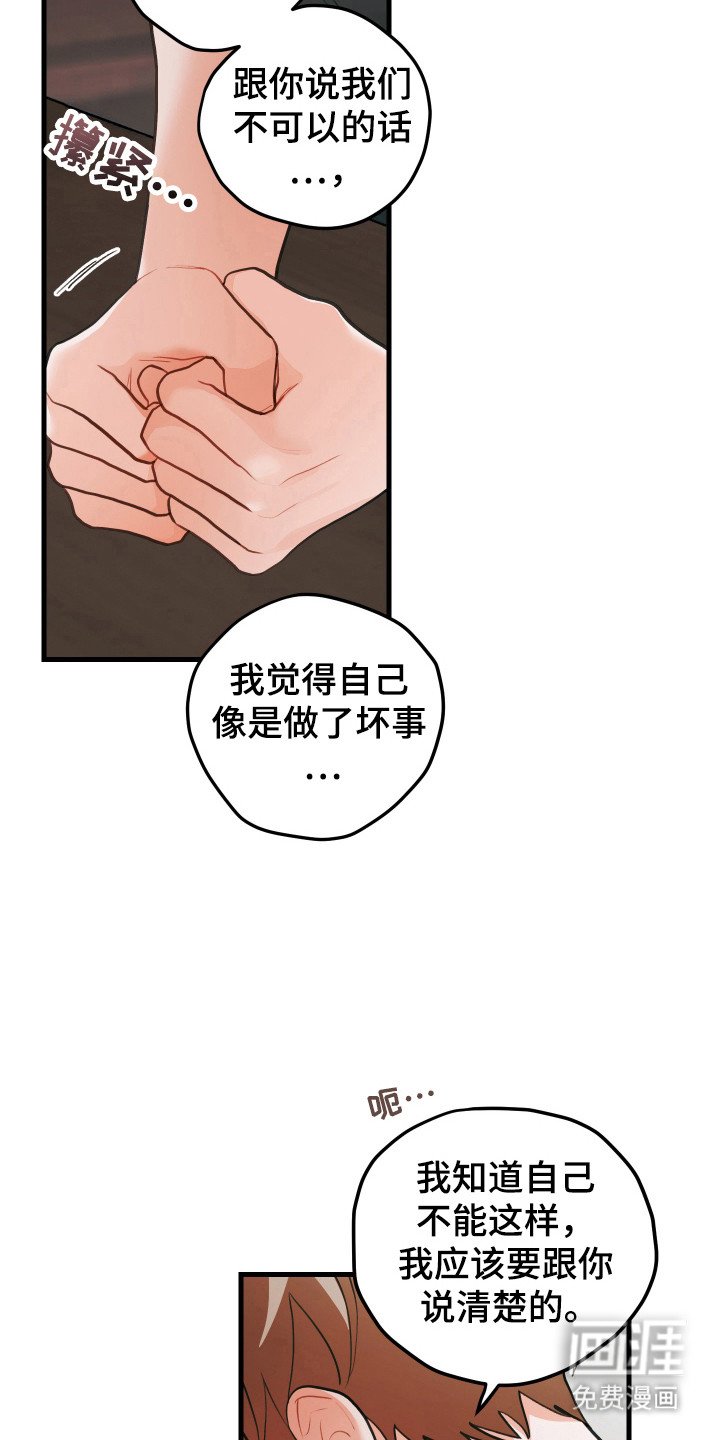 第130章：【第三季】出于愧疚